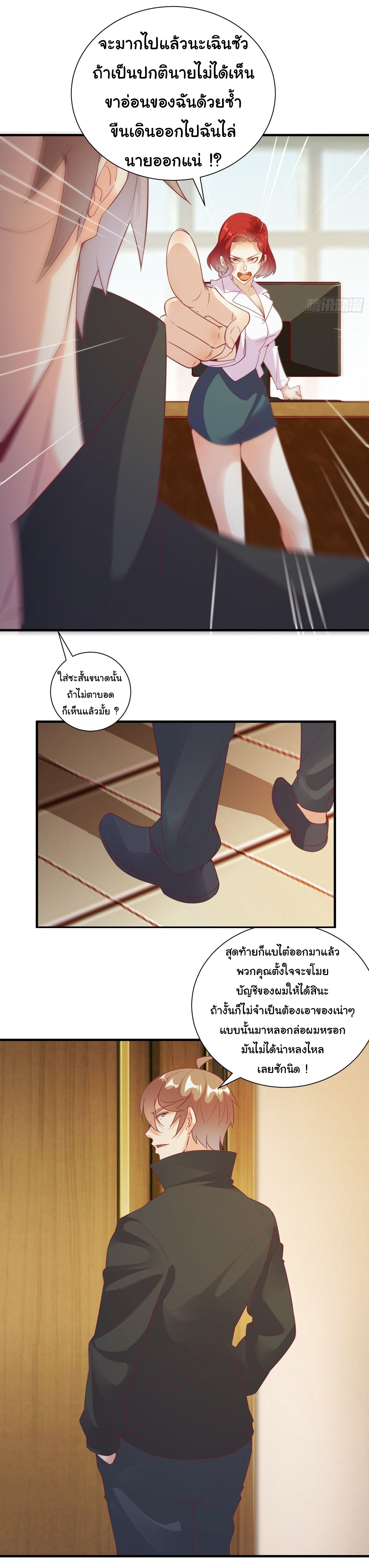 สู่เส้นทางแห่งราชาตะวันตก (my journey to the west ) ตอนที่ 20 หน้า 17