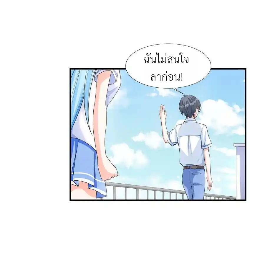 First Kiss Plunder Plan ตอนที่ 1 หน้า 58