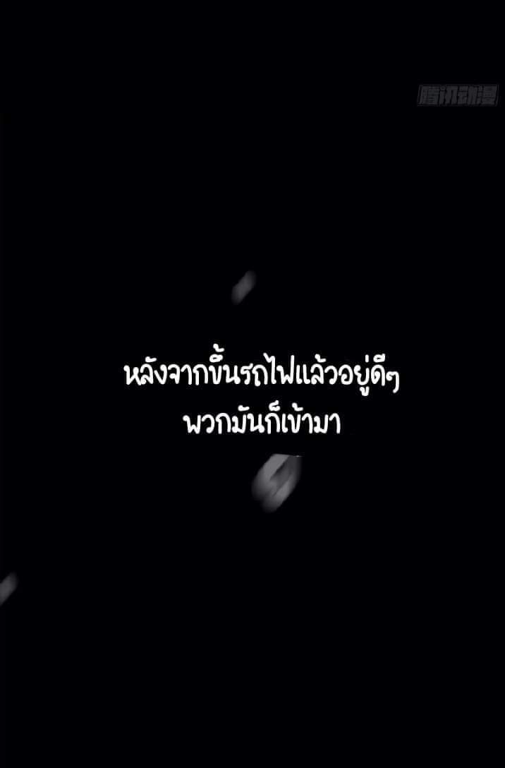 รถไฟสายเหนือ47x ตอนที่ 3 หน้า 14