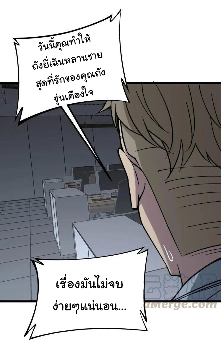 Bad Hand Witch Doctor สุดยอดพ่อมดหมอผี ตอนที่ 235 หน้า 35