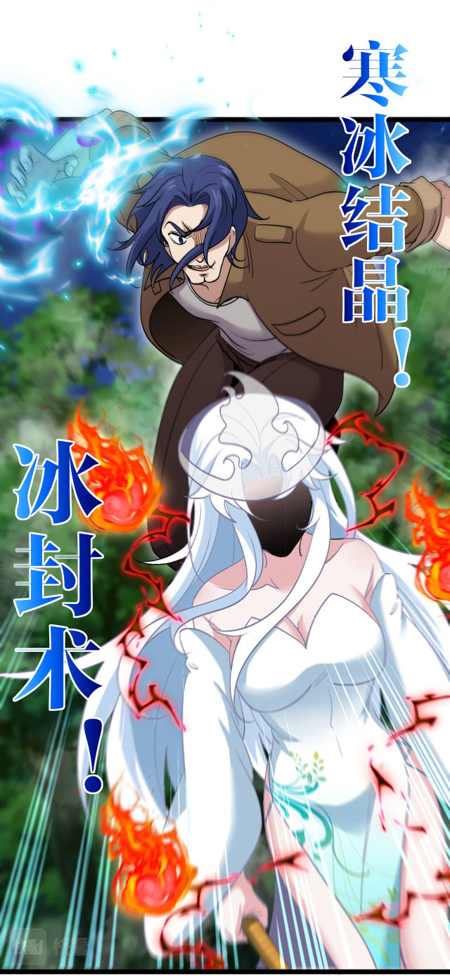 Reincarnated as the King of Beasts ตอนที่ 14 หน้า 27