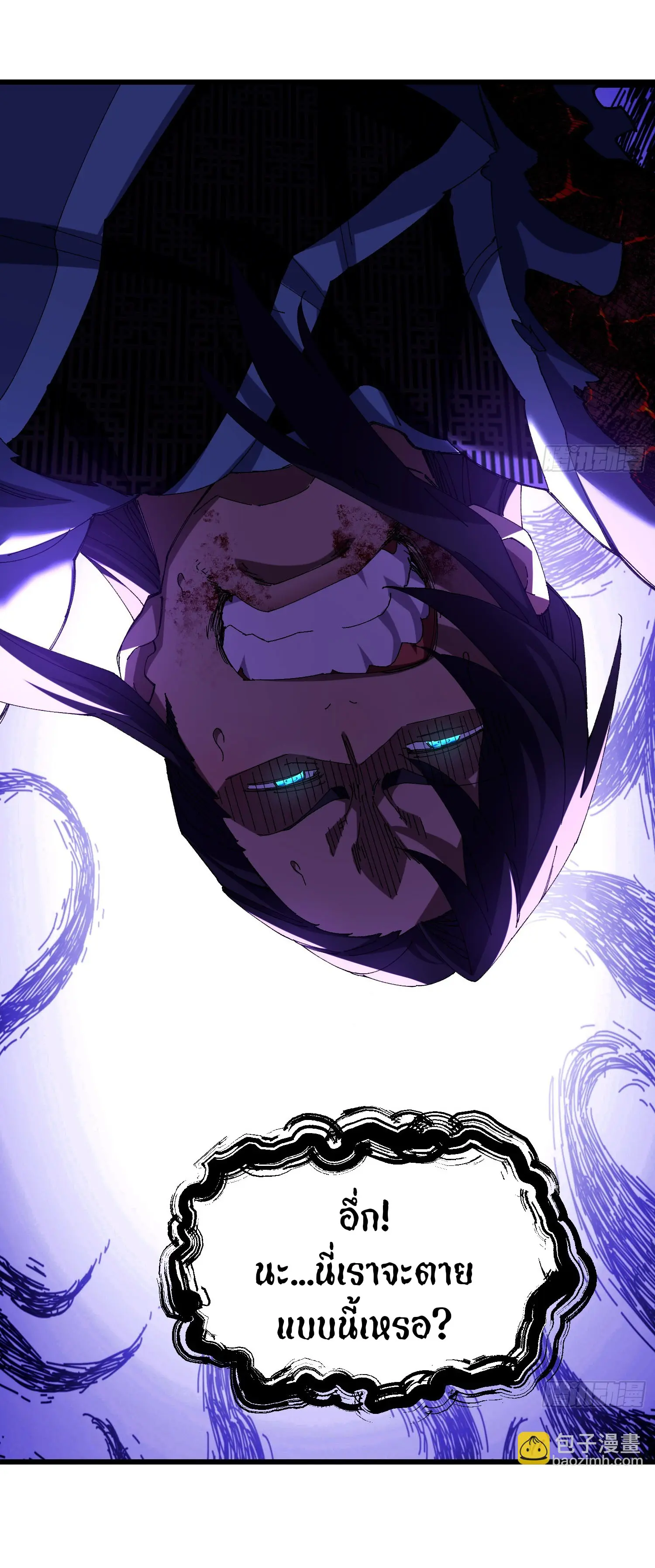 จะเป็นจักรพรรดิเทพมันจะยากซักแค่ไหน ? ( Don't Tell Me You Think Cultivating Immortality Is Difficult? ) ตอนที่ 25 หน้า 3