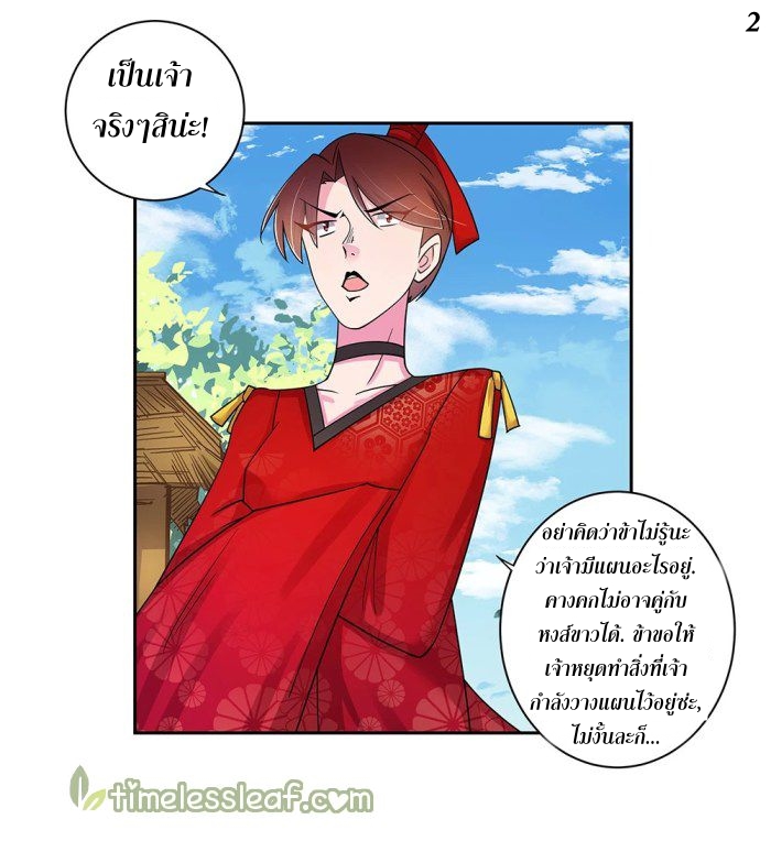 Above All Gods เทพยุทธเหนือเทวะ ตอนที่ 13 หน้า 13