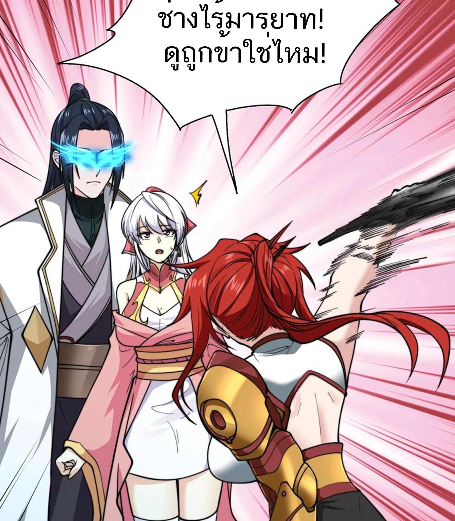 ชะตาตัวร้ายอย่างข้าจะตบ ตัวเอกก็ไม่ใช่เรื่องยากเกินไป ถูกไหม ? ตอนที่ 20 หน้า 26