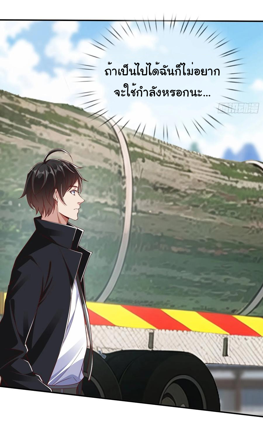 The god of war is reborn to avenge ตอนที่ 101 หน้า 2