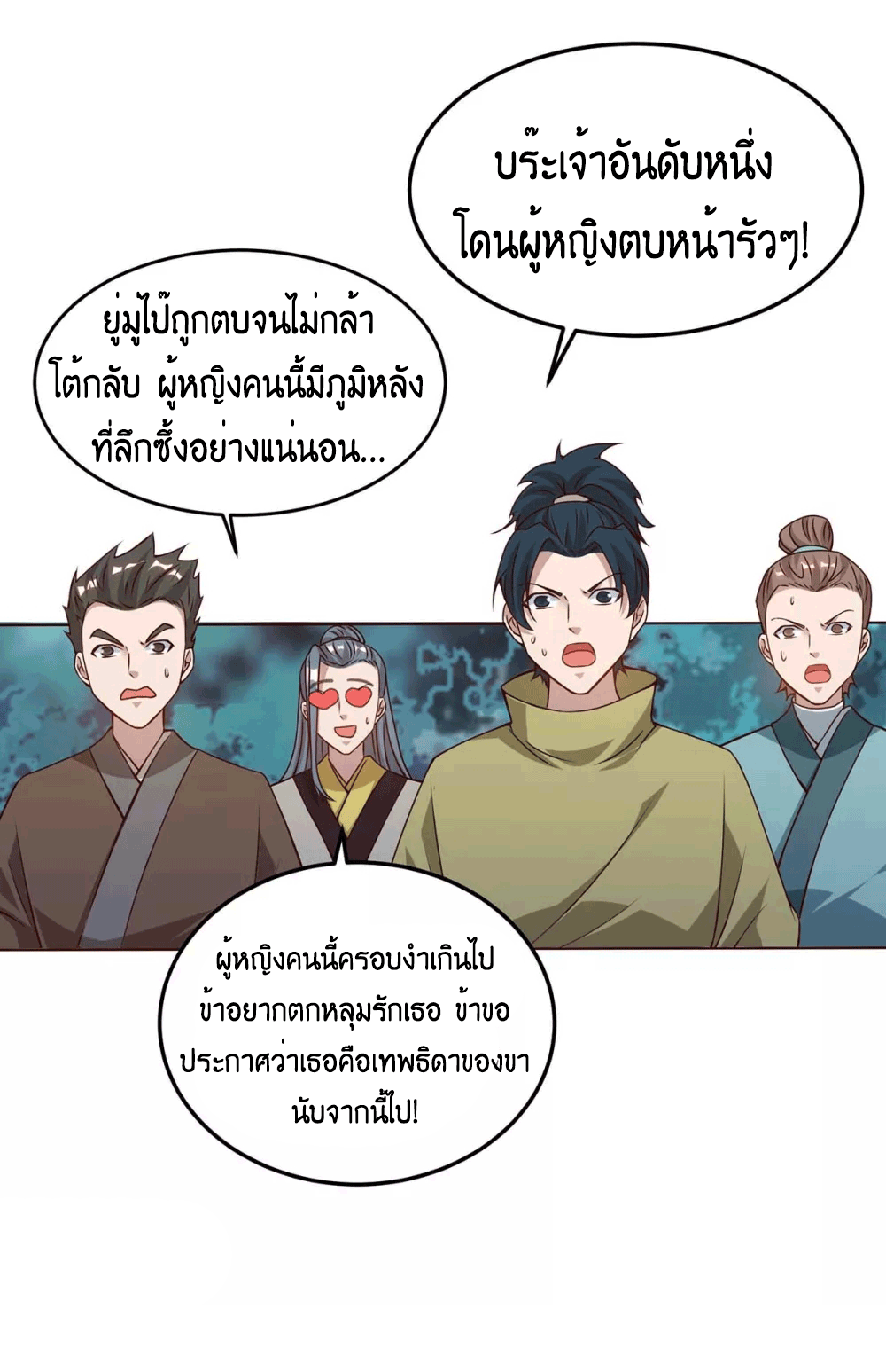 One Step Toward Freedom ตอนที่ 175 หน้า 13