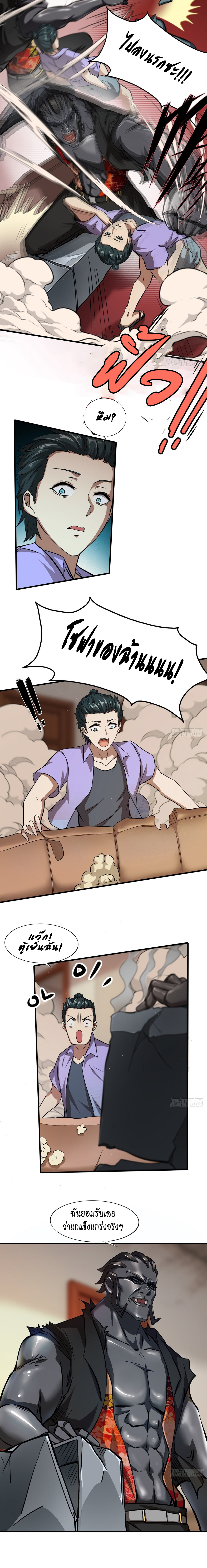 ฉันไม่อยากเป็นที่ 1   [I Really Don't Want to Be the First] ตอนที่ 5 หน้า 13