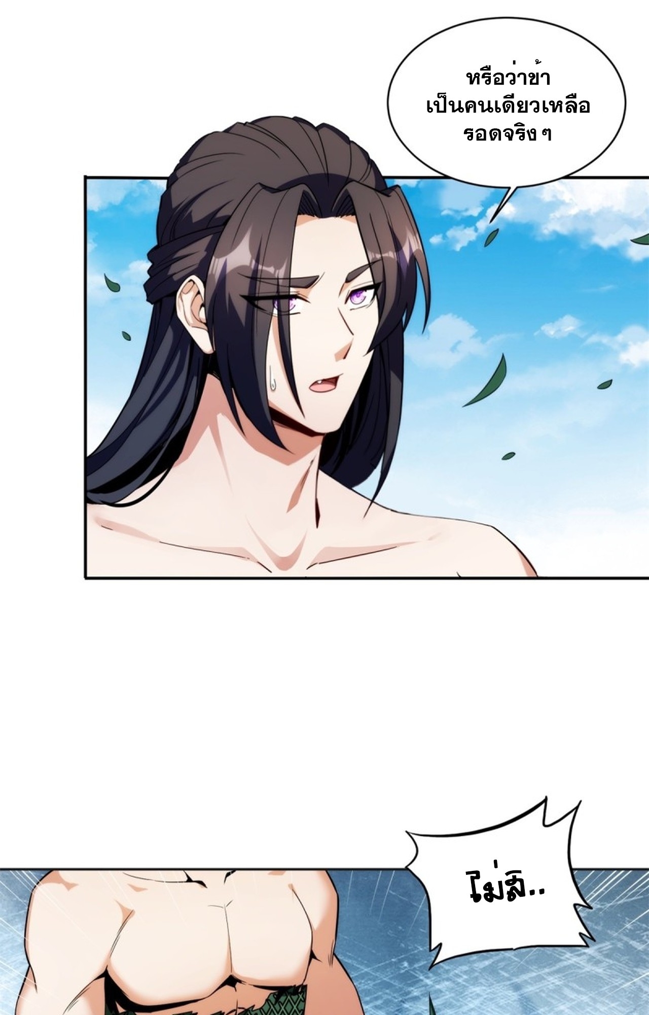 จอมมารอย่างข้ากลายเป็นขยะหลังโดนทัณฑ์สวรรค์ ตอนที่ 4 หน้า 26