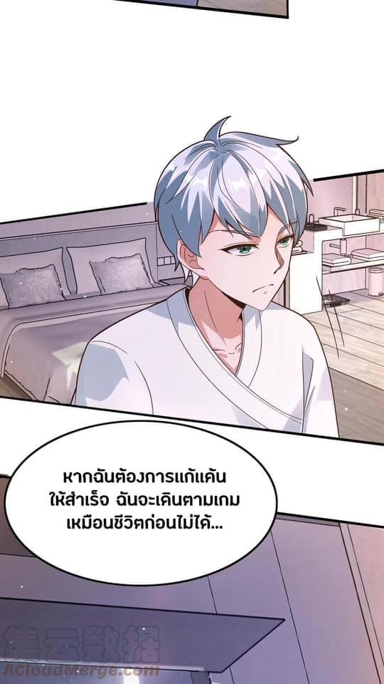 ระบบดร็อปของสุดเทพ x99999 ตอนที่ 12 หน้า 18