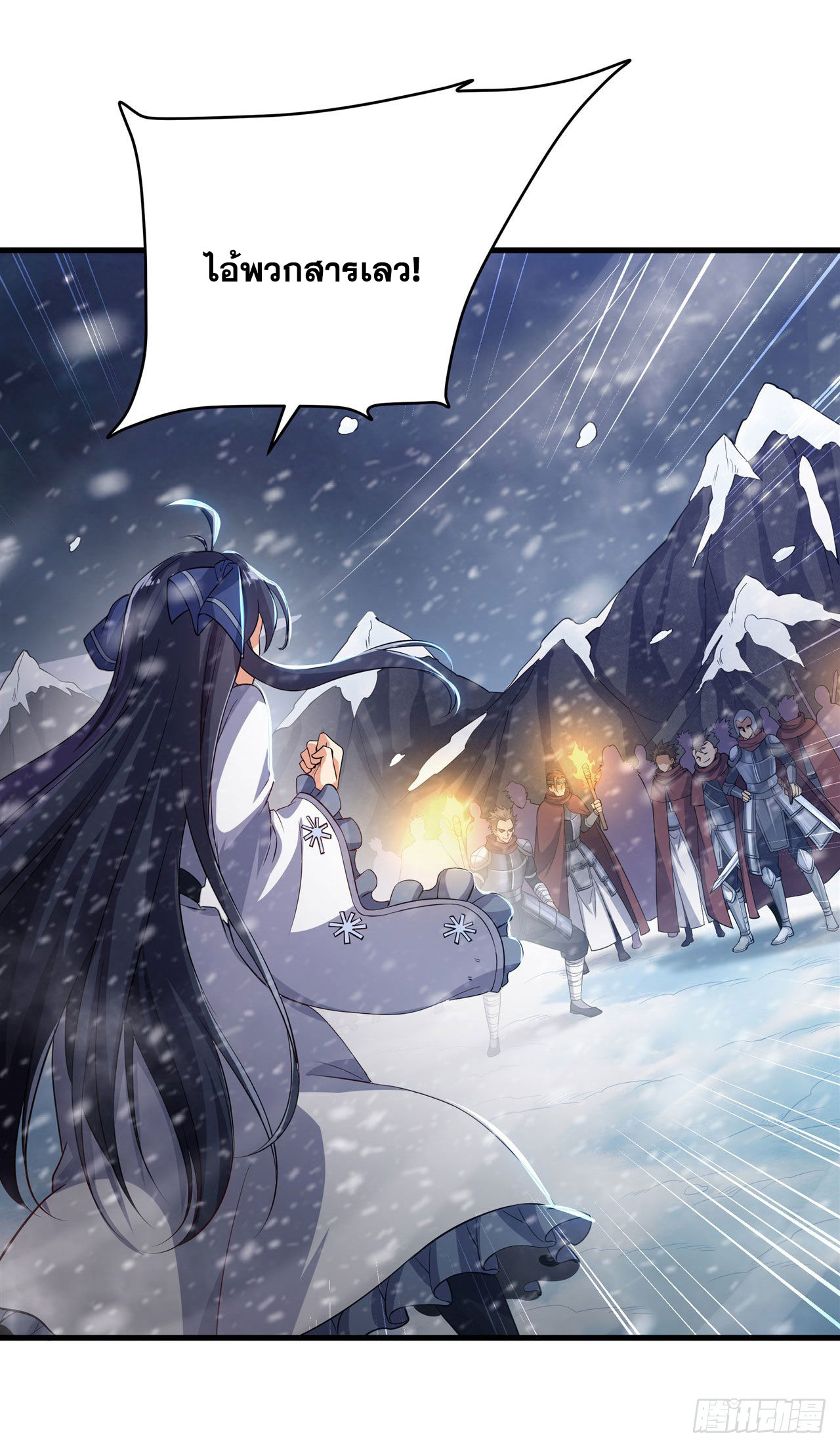 ข้าผู้มาจากขุมนรก ต้องมาช่วยมนุษย์ชาติอย่างงั้นรึ? ตอนที่ 1 หน้า 10