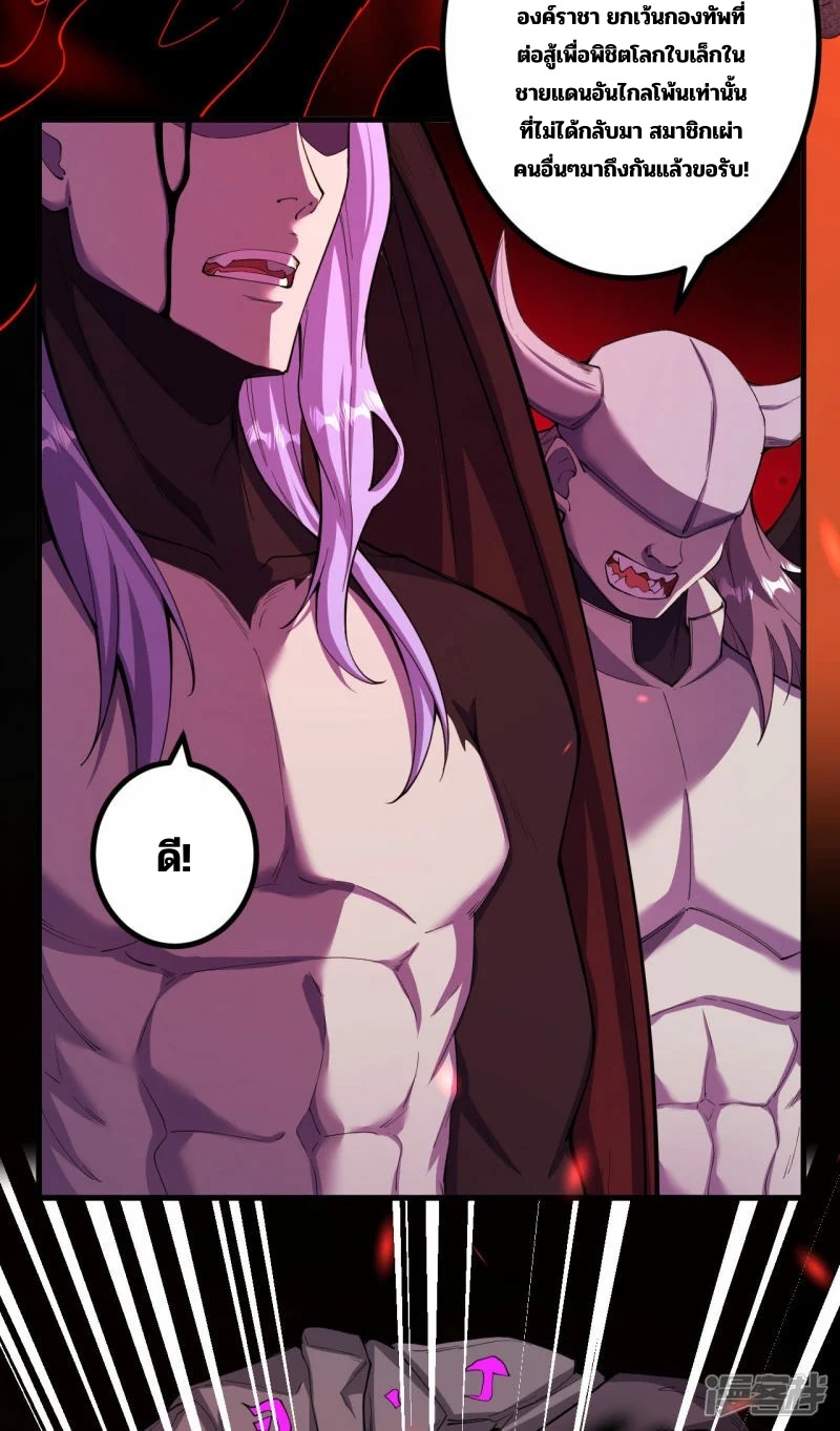 บรรพบุรุษผู้ขัดเกลากายา (ทันจีน) ตอนที่ 189 หน้า 4