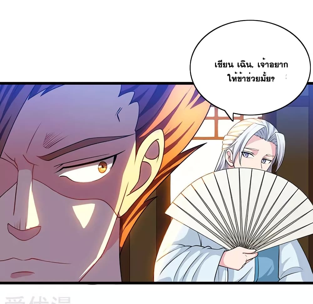 One Step Toward Freedom ตอนที่ 26 หน้า 8