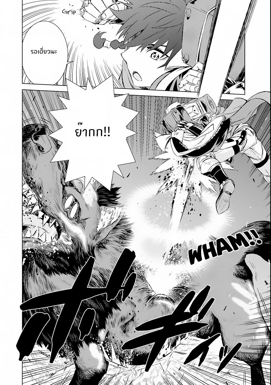 Isekai de Tadahitori no Mamono Tsukai ตอนที่ 1 หน้า 17