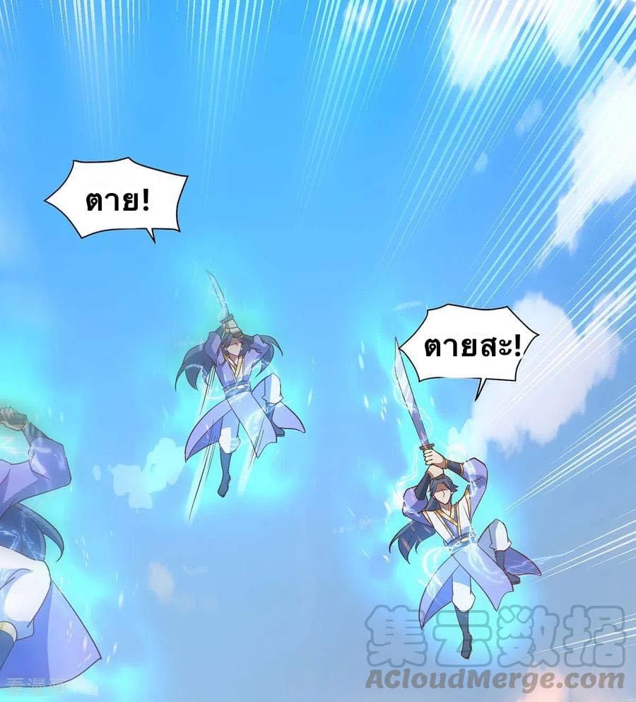 ระบบเทพเเห่งการกลืนกิน ตอนที่ 32 หน้า 24