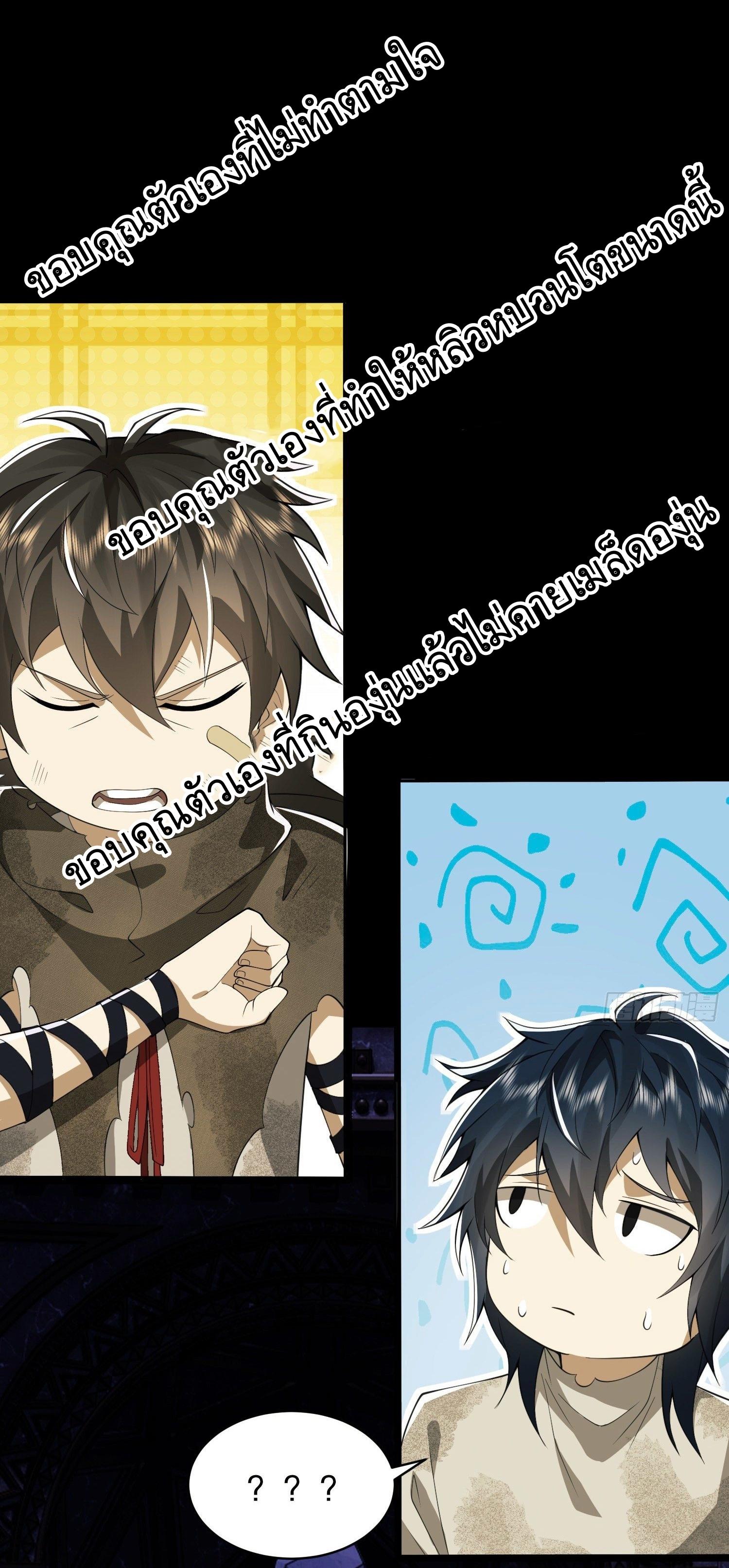 THE FIRST ORDER ตอนที่ 54 หน้า 13