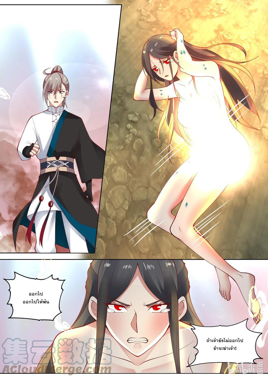 เทพสายฟ้า ราชาสงคราม ตอนที่ 451 หน้า 3