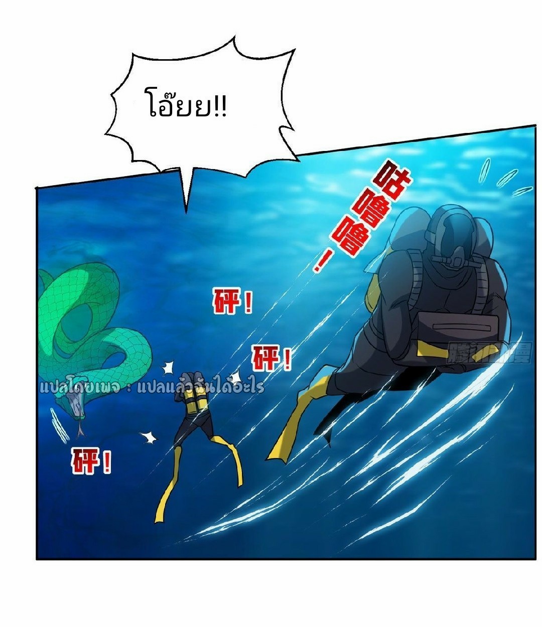 การเกิดใหม่ของพระเจ้ากับระบบผลาญเงินสุดกาว ตอนที่ 94 หน้า 23