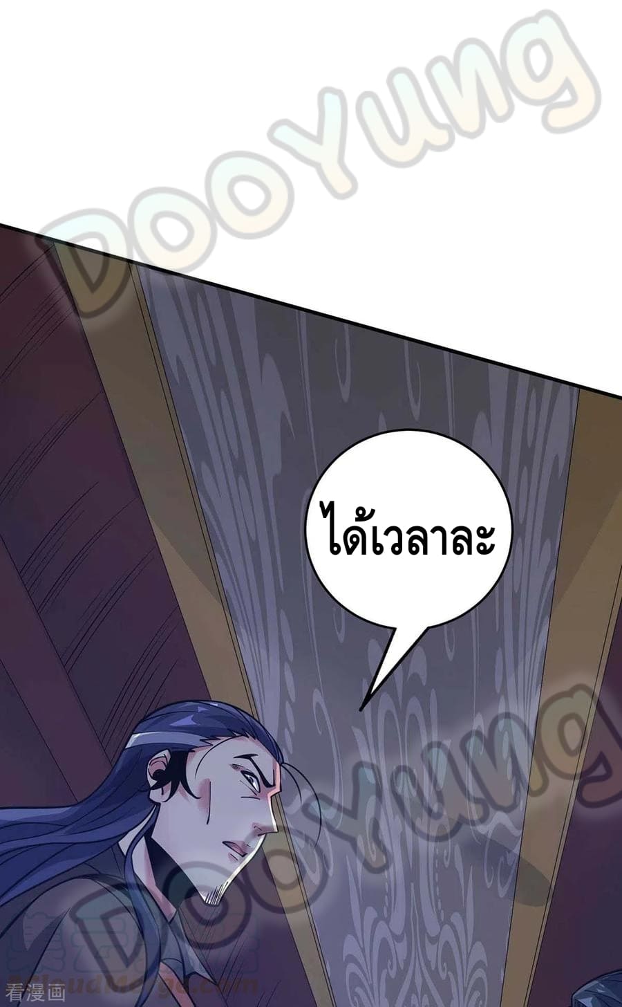 Eternal first son-in-law ตอนที่ 144 หน้า 20