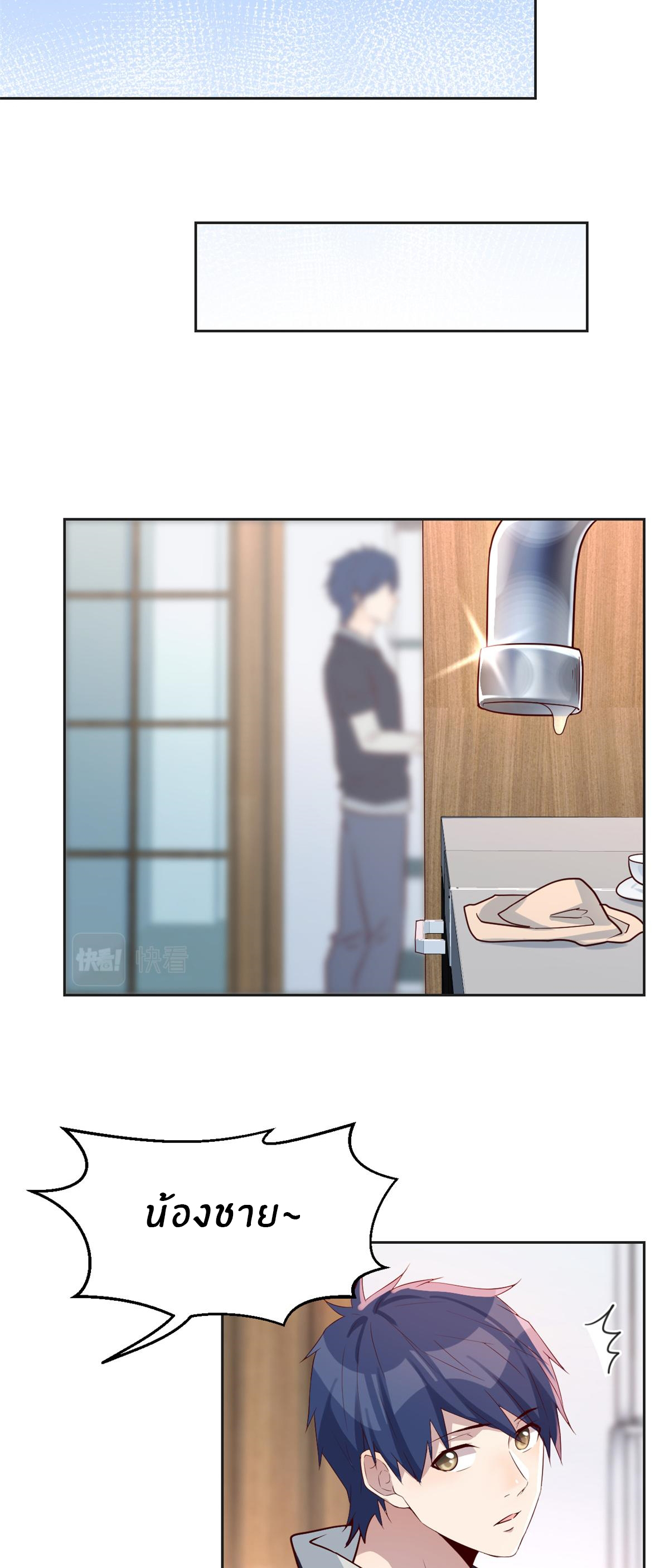 พี่สาวอยากเล่นคุณ ตอนที่ 12 หน้า 6