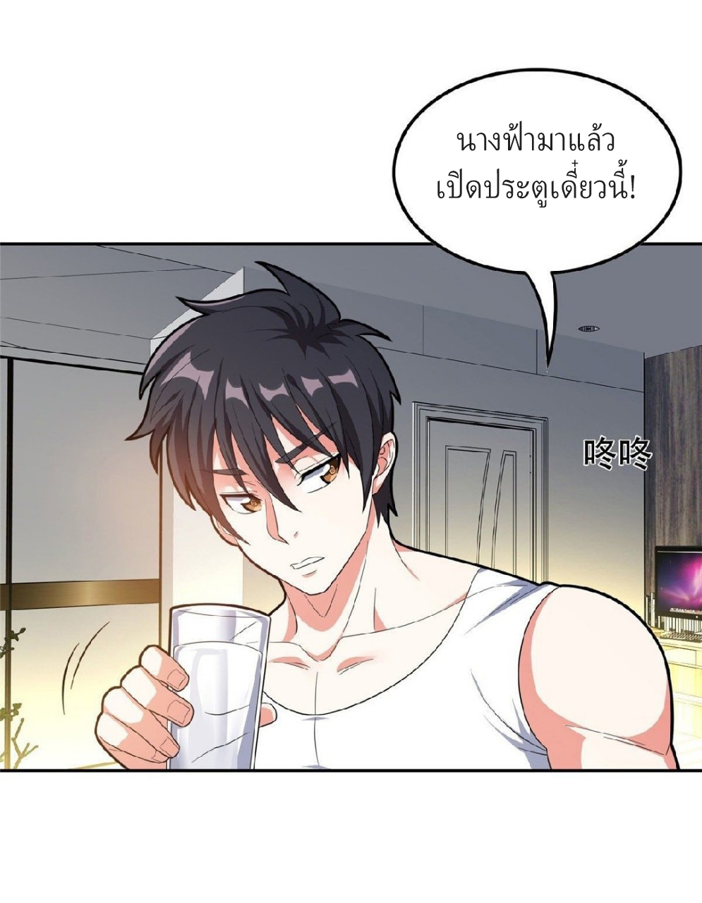 การเกิดใหม่ของพระเจ้ากับระบบผลาญเงินสุดกาว ตอนที่ 39 หน้า 10