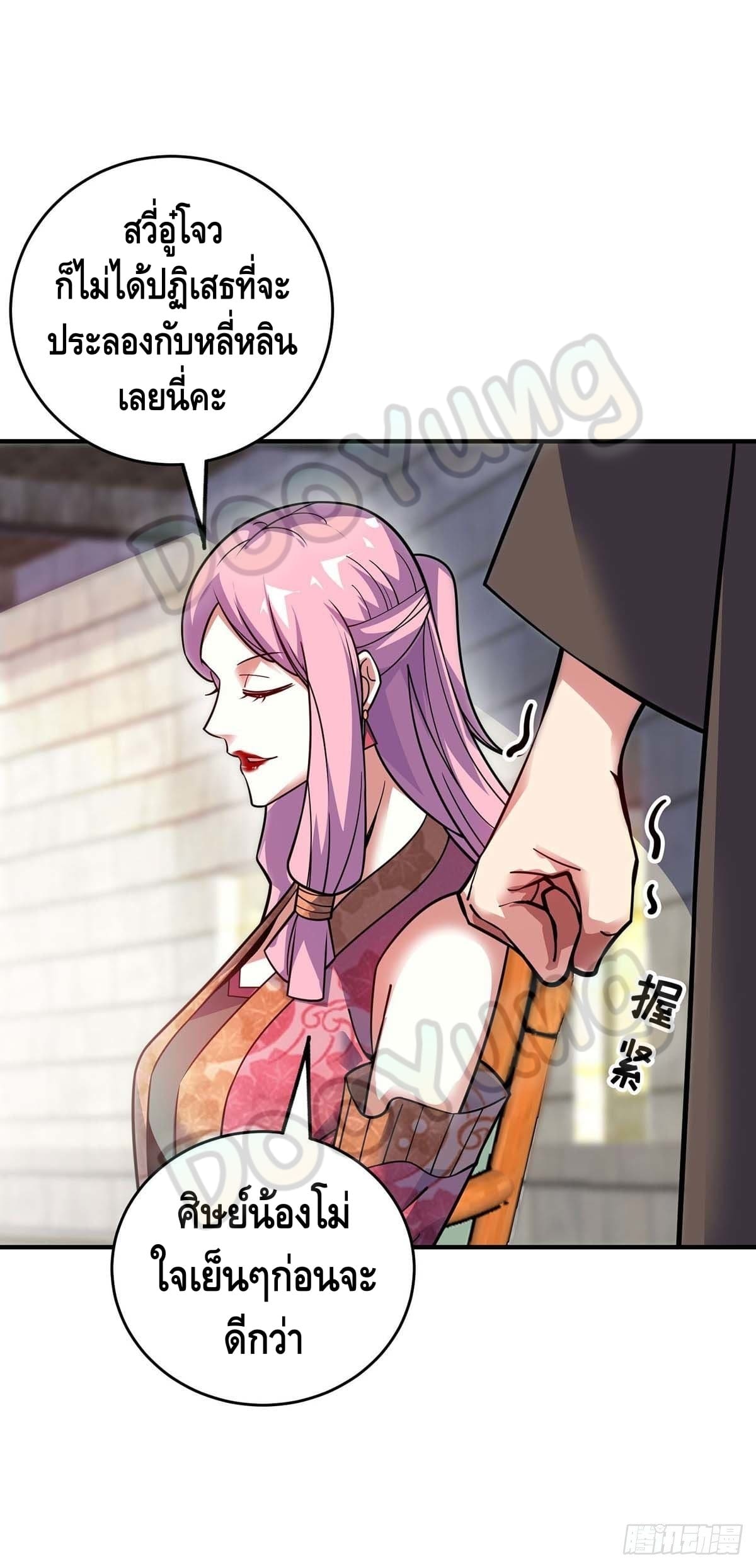 Eternal first son-in-law ตอนที่ 129 หน้า 10