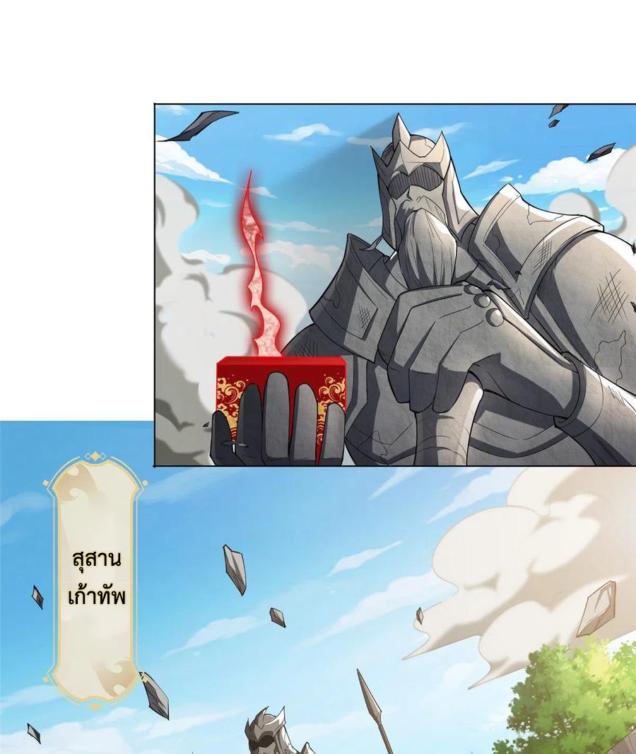 (ชนจีน) Dragon Master (จูหมิง นักรบเซียนมังกร) ตอนที่ 80 หน้า 4