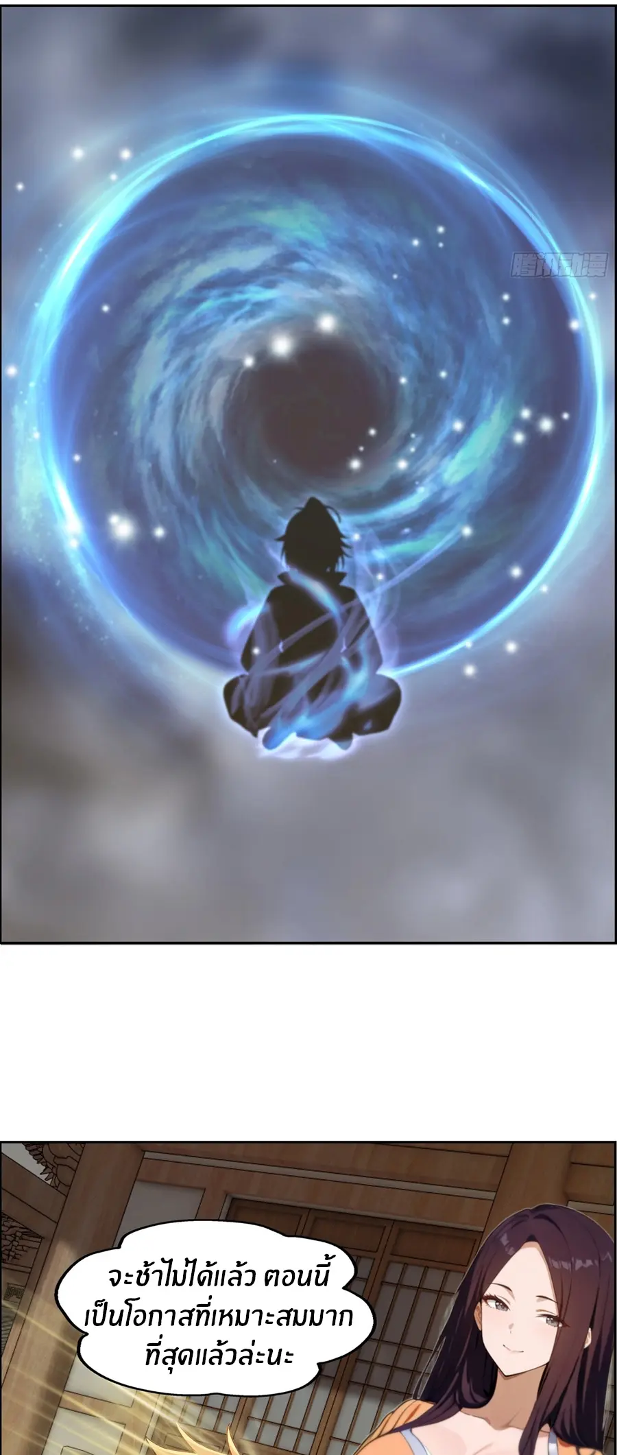 ทารกไร้ค่า สู่การแก้แค้น ตอนที่ 5 หน้า 10