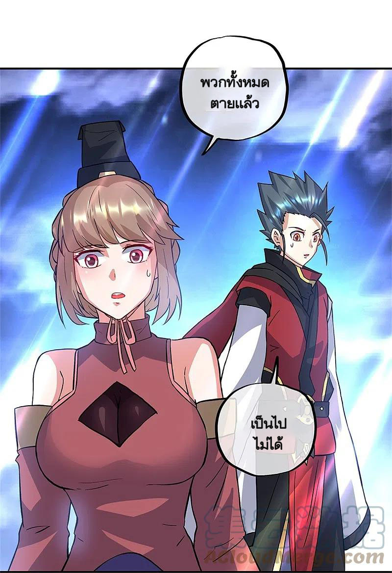 peerless battle spirit ตอนที่ 357 หน้า 22