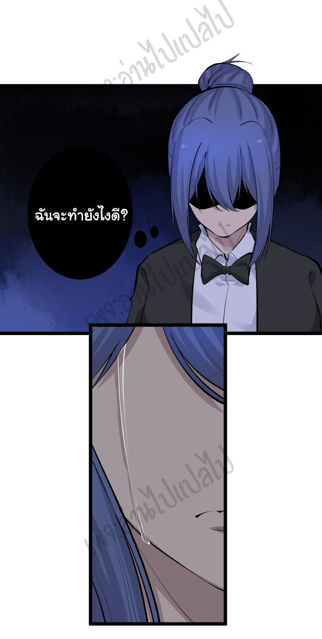 Sanjie Taobao Store ระบบร้านค้าเทพเจ้า ตอนที่ 166 หน้า 10