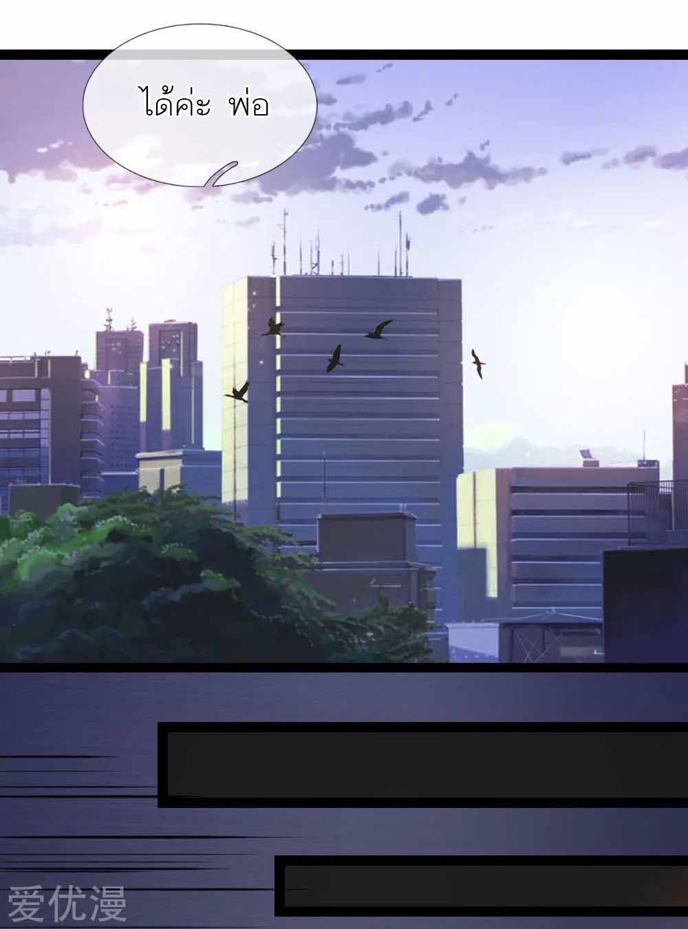 สุดยอดปรมาจารย์มีด ตอนที่ 105 หน้า 17