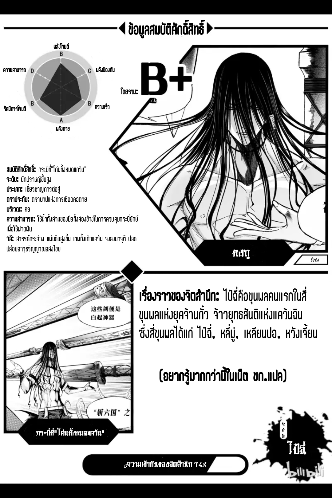 Bliss~ End Of Gods ตอนที่ 2 หน้า 46