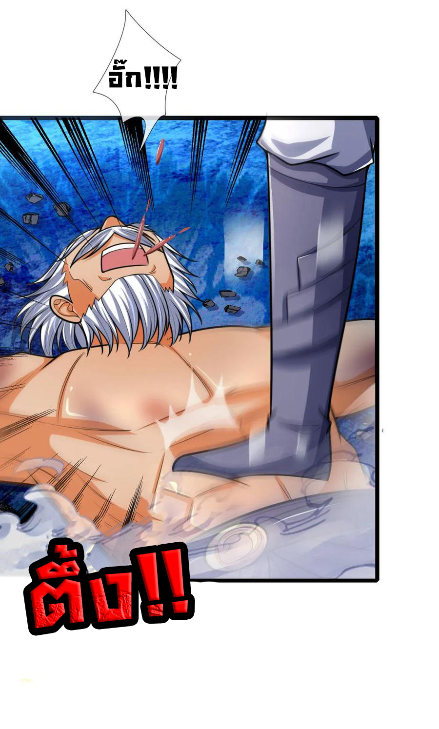 |.ตำนานราชันย์เทพสวรรค์ ตอนที่ 171 หน้า 5