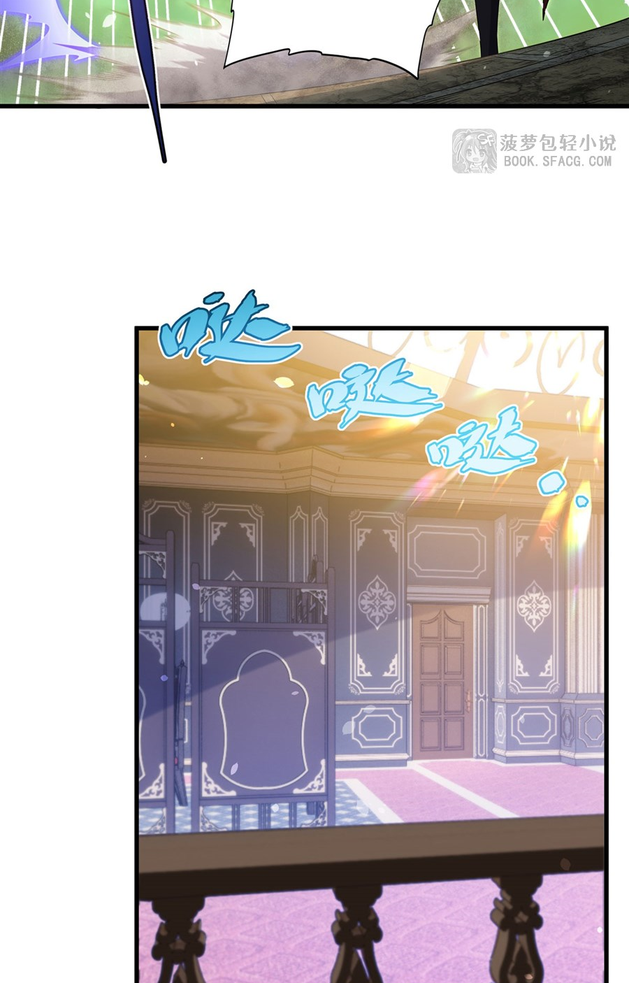 Shut Up, Evil Dragon! I don't want to raise a child with you anymore ตอนที่ 43 หน้า 27