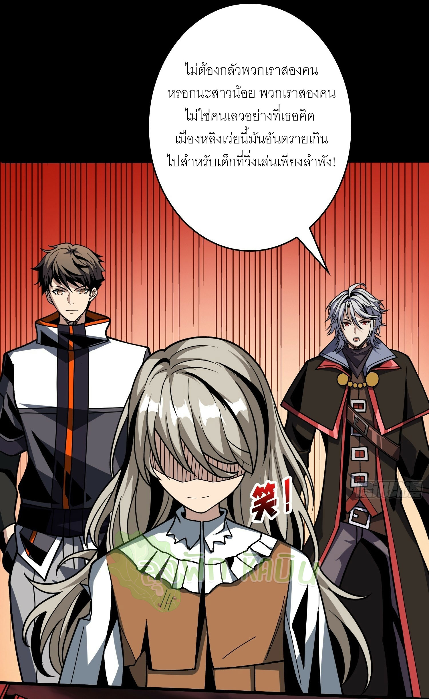(ชนจีน) IT STARTS WITH A KINGPIN ACCOUNT - จุติจอมราชัน ตอนที่ 404 หน้า 11