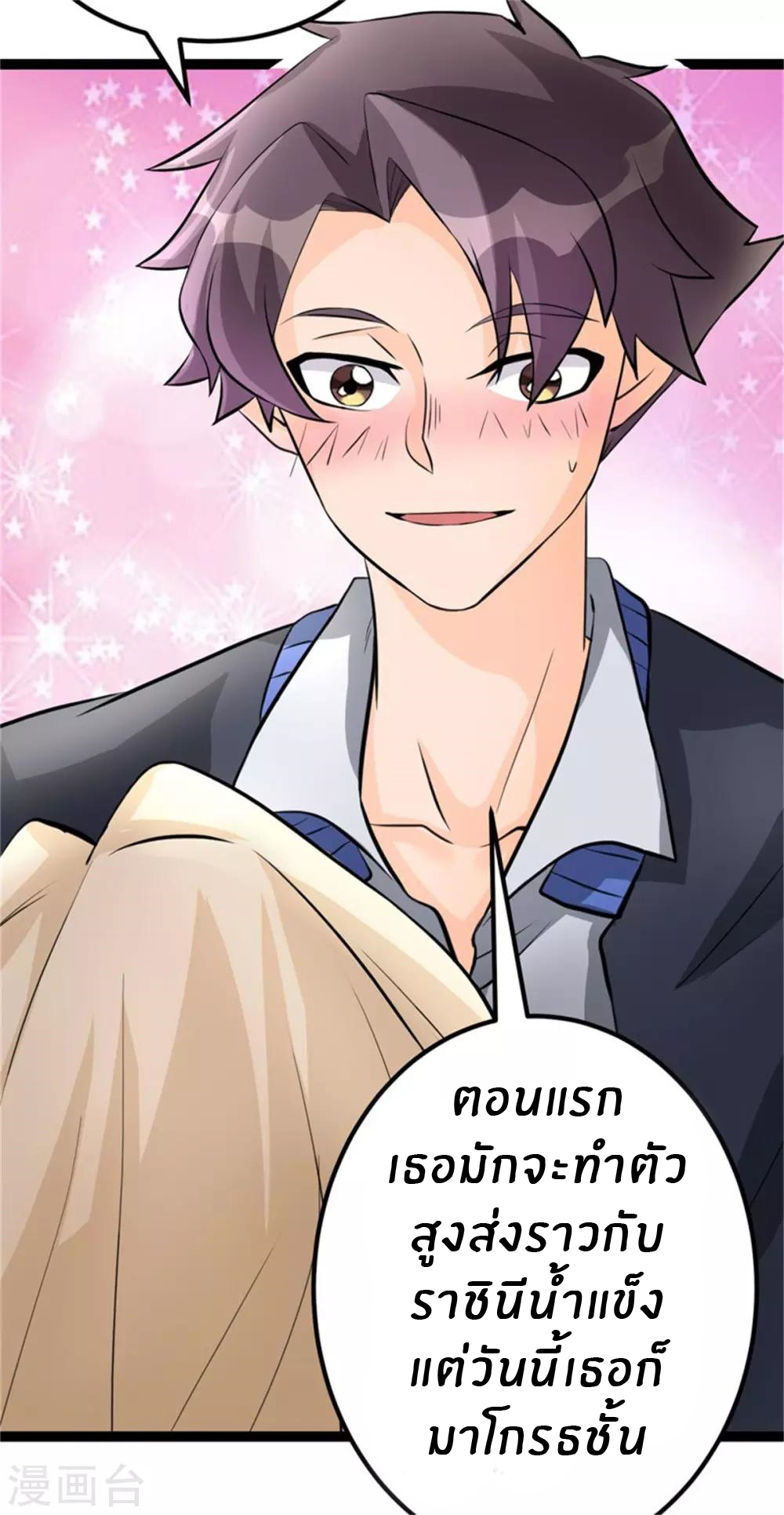 Emperor son in law (ชนต้นจีน) ตอนที่ 10 หน้า 13