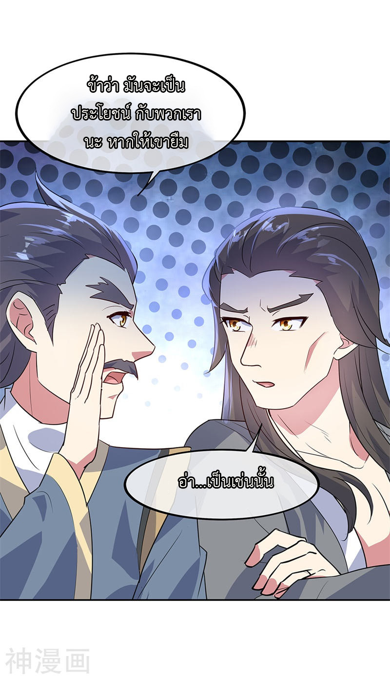 peerless battle spirit ตอนที่ 168 หน้า 18