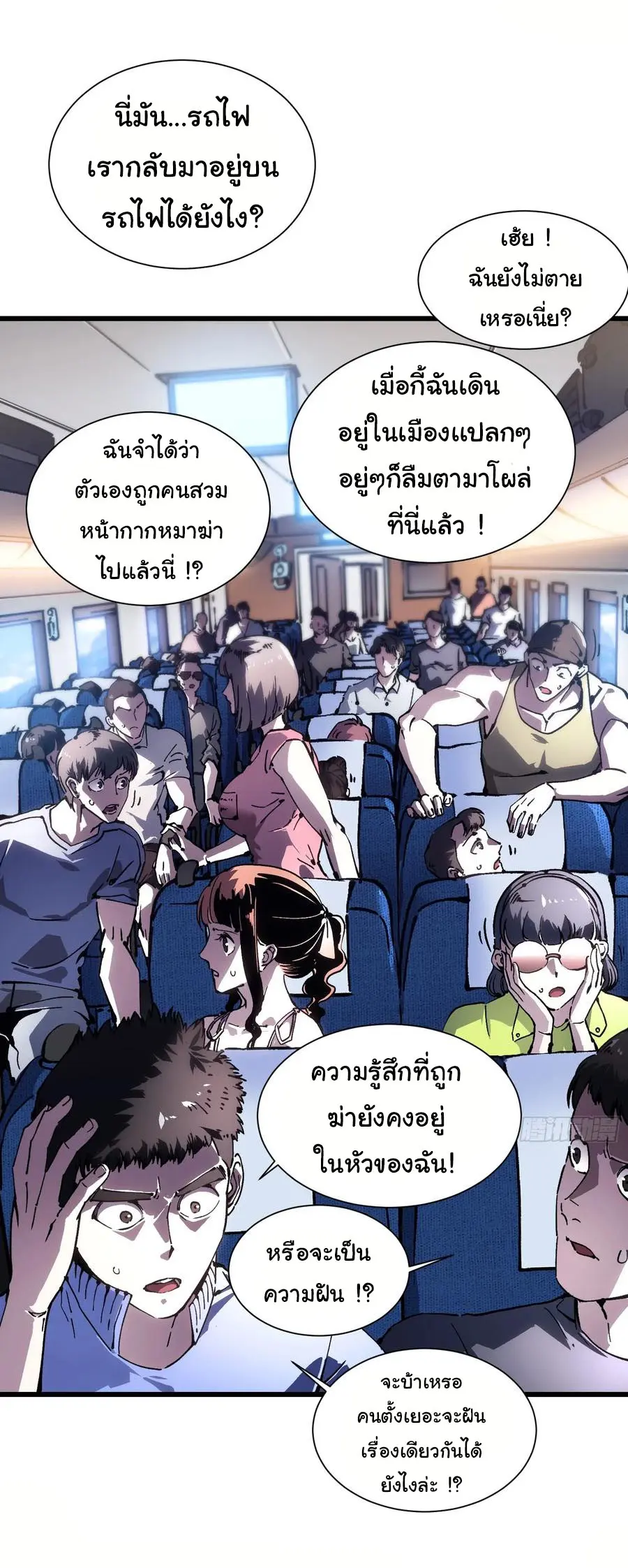 ขอให้ข้าเป็นราชาเเห่งเหล่ามอนเตอร์ ( starting from awakening the king of monsters ) ตอนที่ 40 หน้า 26