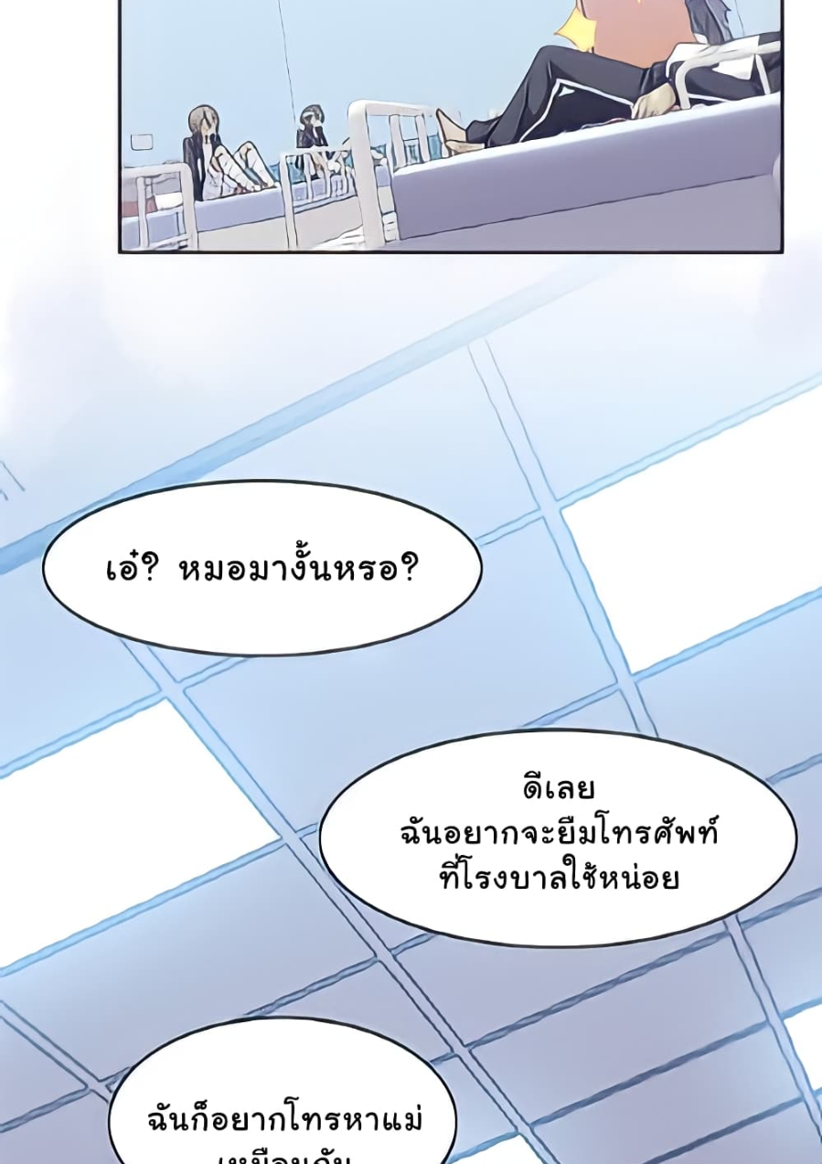 ชายผู้แข็งแกร่งที่มาจากโรงพยาบาลจิตเวช ตอนที่ 14 หน้า 23