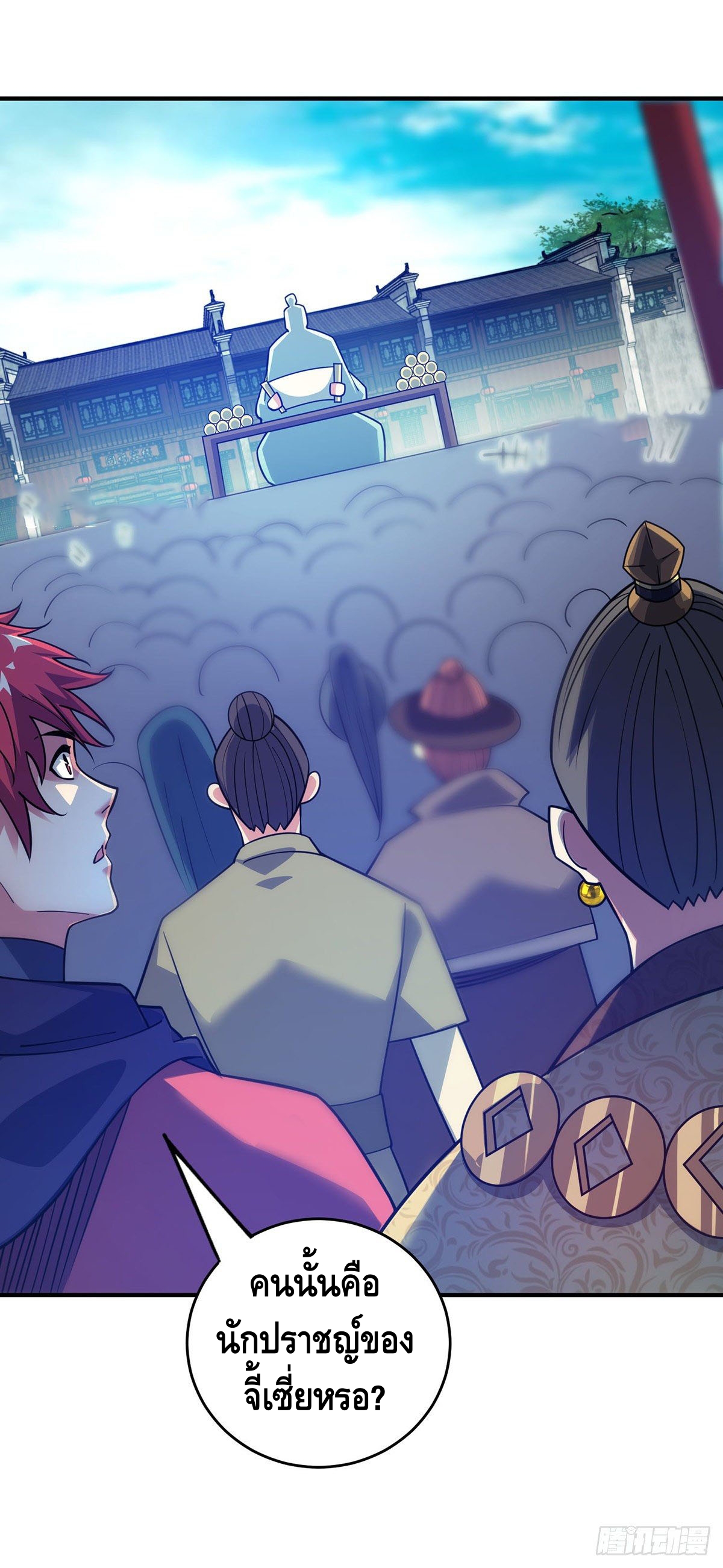 Eternal first son-in-law ตอนที่ 94 หน้า 23