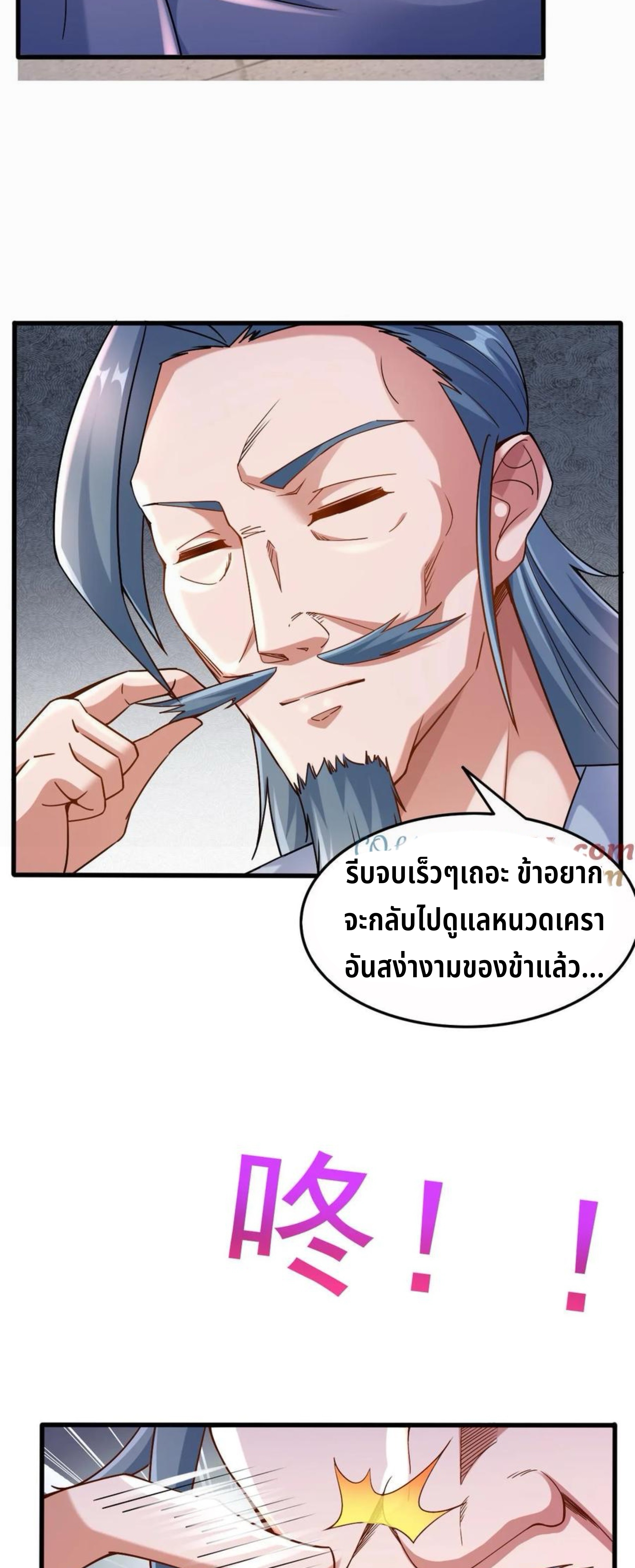 i can infinite epiphany ระบบศักดิ์สิทธิ์ ข้าสามารถตรัสรู้ได้ไม่มีที่สิ้นสุด ตอนที่ 1 หน้า 25