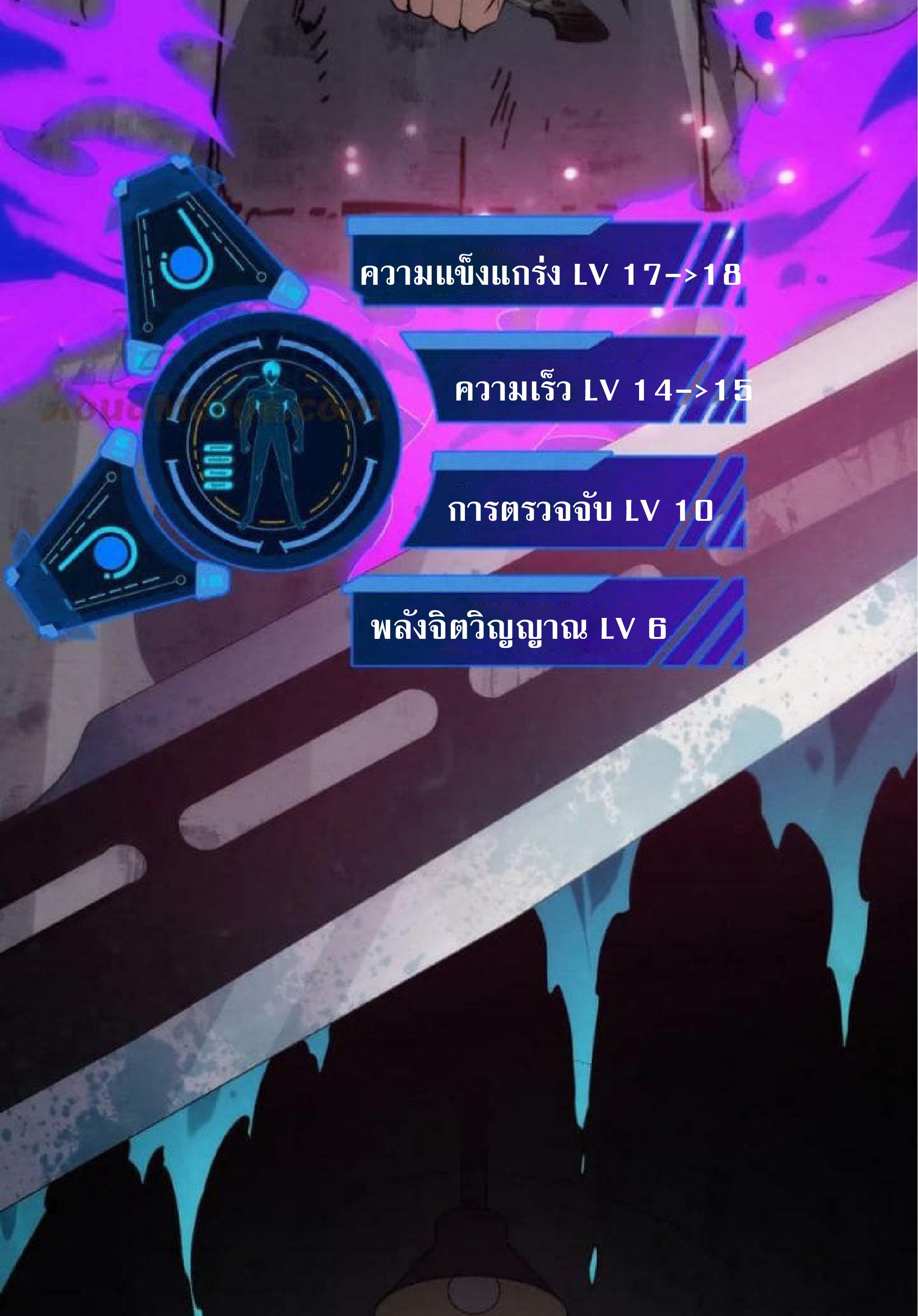 the frenzy of evolution การวิวัฒนาการที่บ้าคลั่ง ตอนที่ 102 หน้า 8