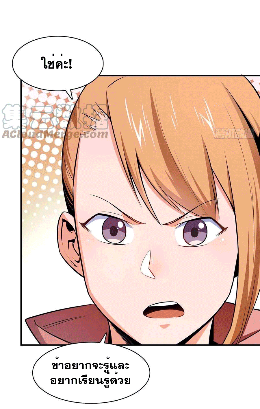 Library Of Heaven's Path ตอนที่ 150 หน้า 5