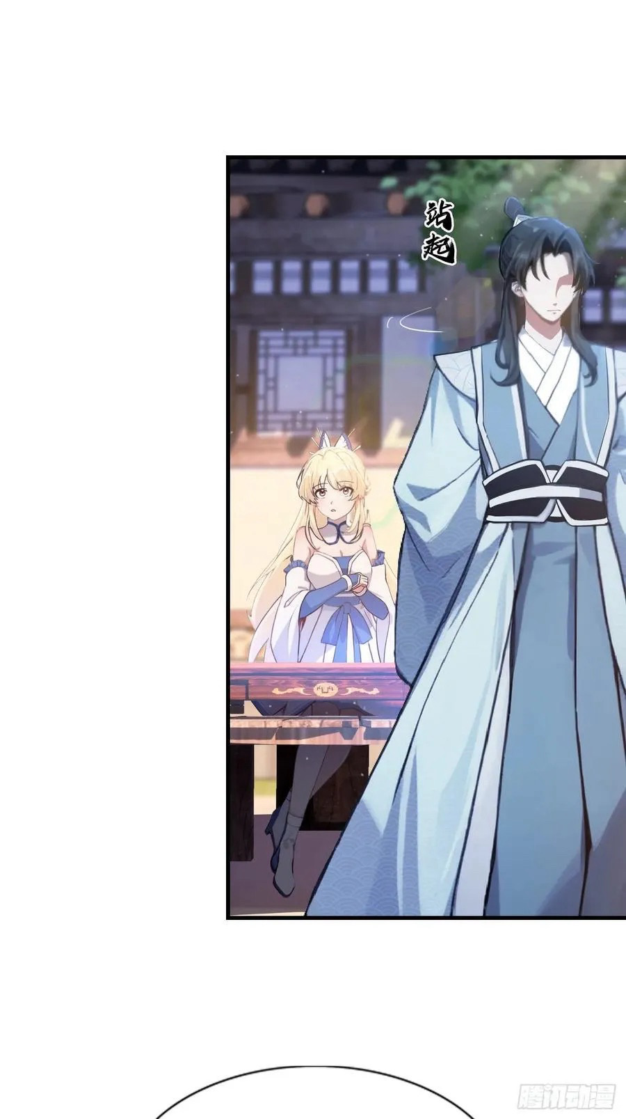 (ซ้ำกับบาทเดียว)ข้าคือปรมาจารย์ไร้เทียมทาน?ห๊ะไรนะ!!! ตอนที่ 9 หน้า 27