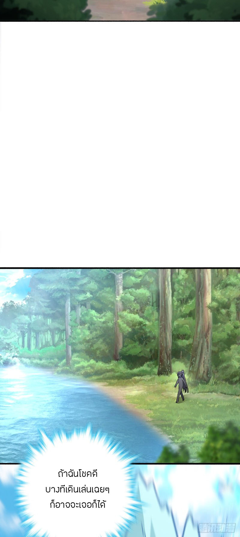 My Master Only Breaks Through Every Time the Limit Is Reached ตอนที่ 10 หน้า 47