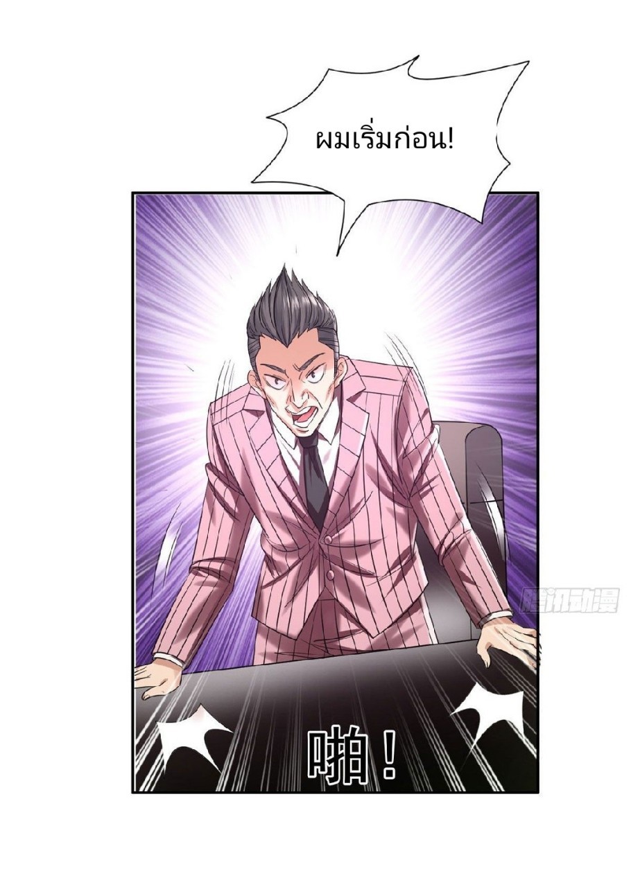 การเกิดใหม่ของพระเจ้ากับระบบผลาญเงินสุดกาว ตอนที่ 60 หน้า 17