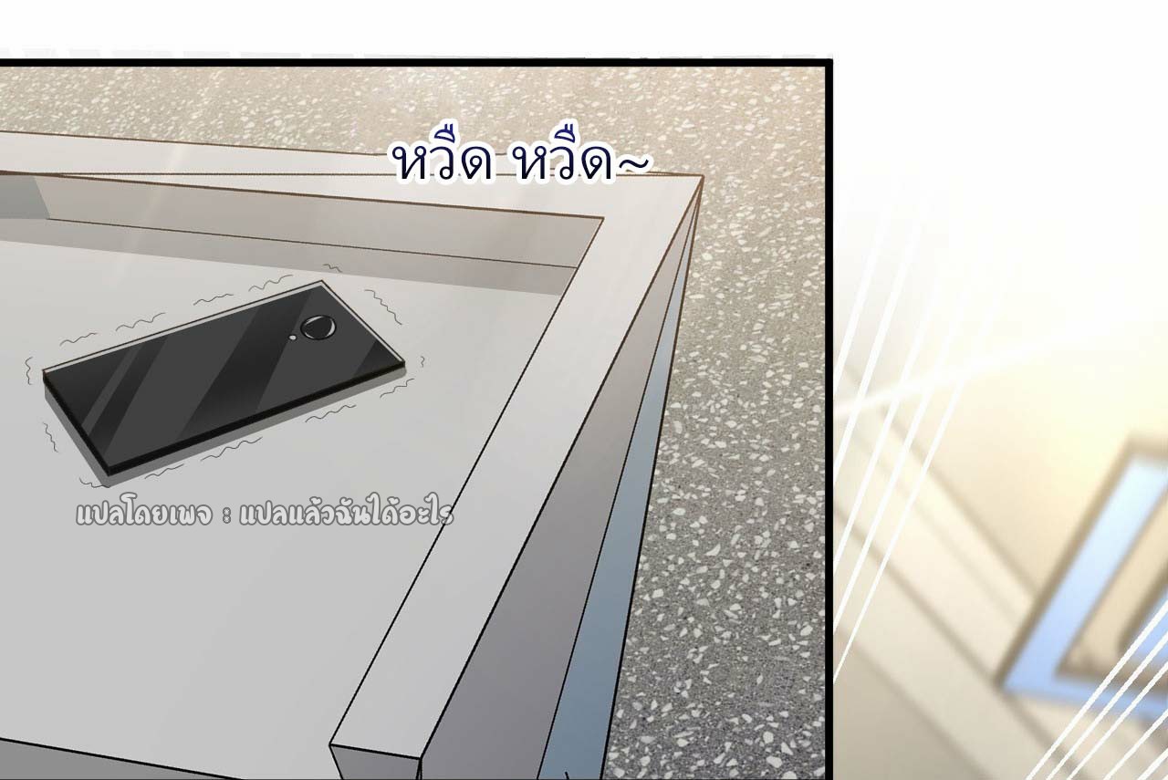 สุดยอดลูกเขยฟ้าประทาน ตอนที่ 125 หน้า 5