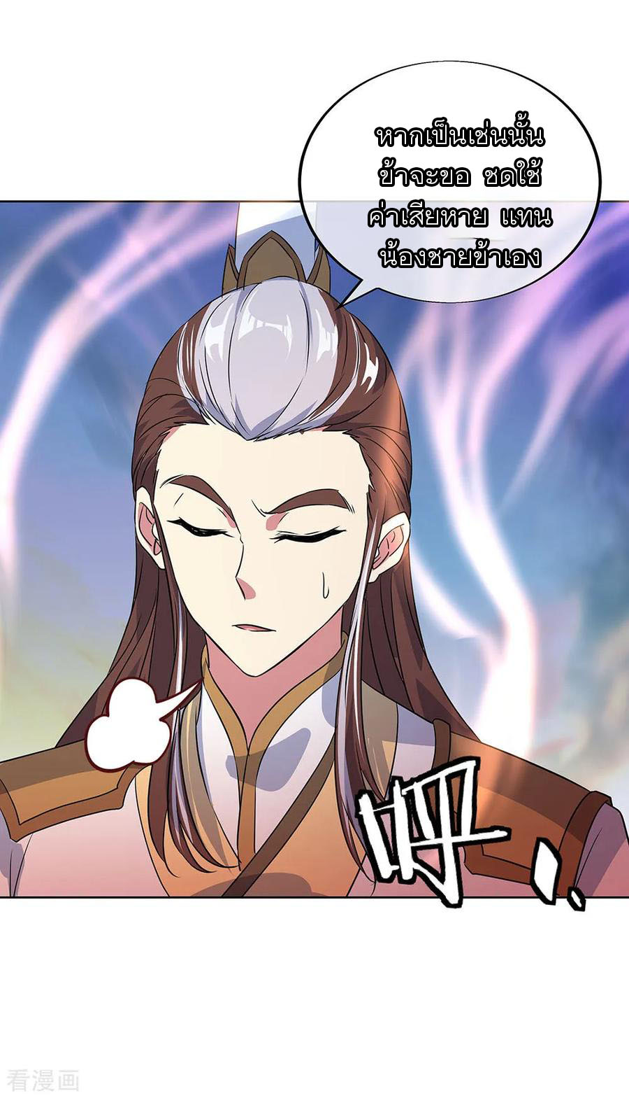 peerless battle spirit ตอนที่ 230 หน้า 16