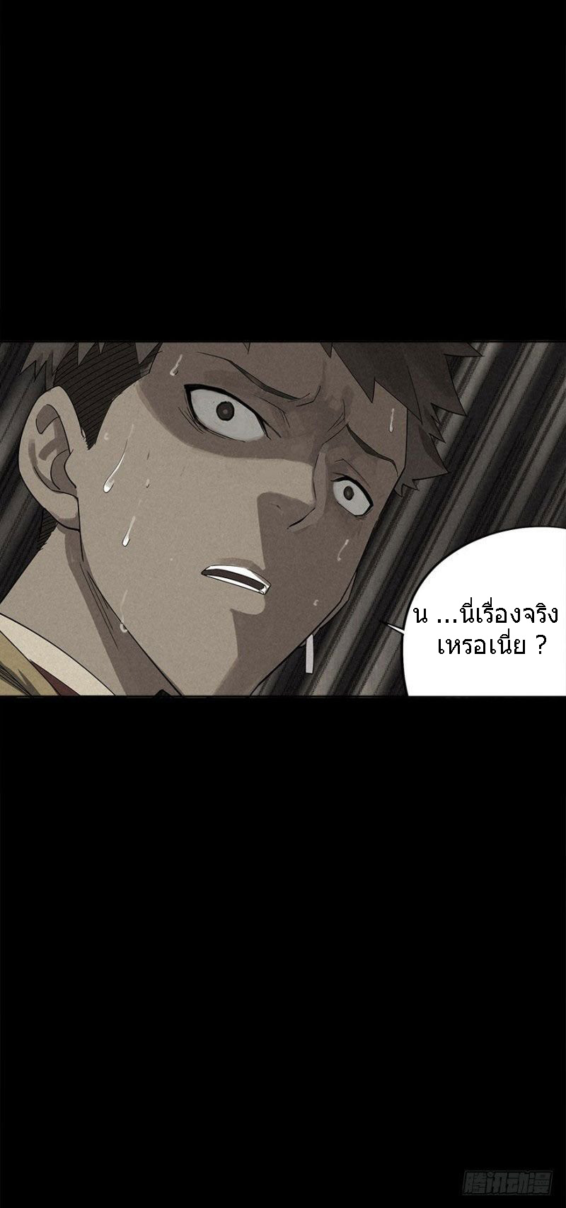 ฝ่าวิกฤตสยอง ไวรัสกลายพันธุ์ ตอนที่ 1 หน้า 101