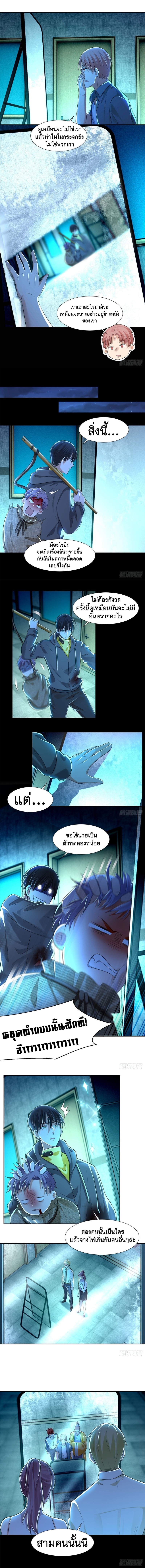 บุรุษไปรษณีย์ไม่จำกัด ตอนที่ 203 หน้า 4