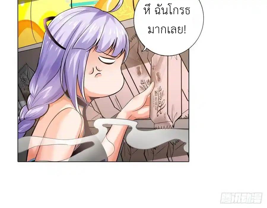 The Strongest Death System ตอนที่ 8 หน้า 48